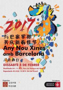 Desfilada de l’any nou xinès el 4 de febrer a Barcelona