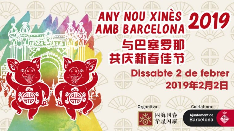 La Formiga participarà a la desfilada de l’any nou xinès a Barcelona